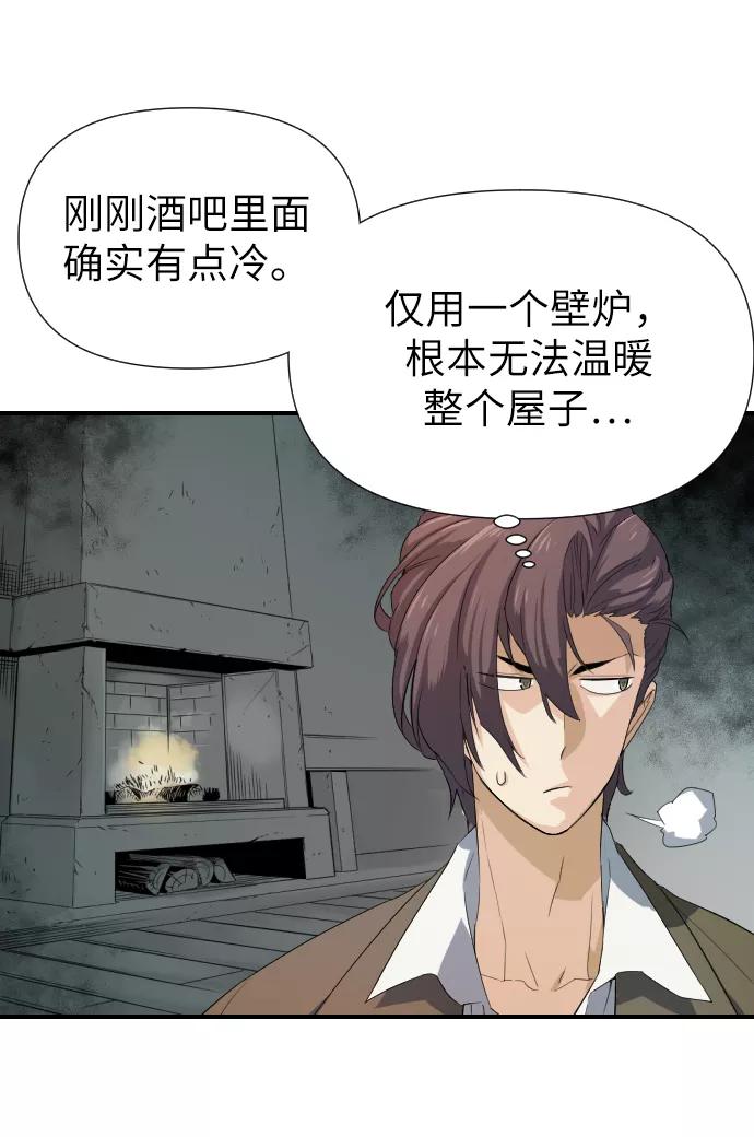 史诗级领地设计师 第1话 第99页