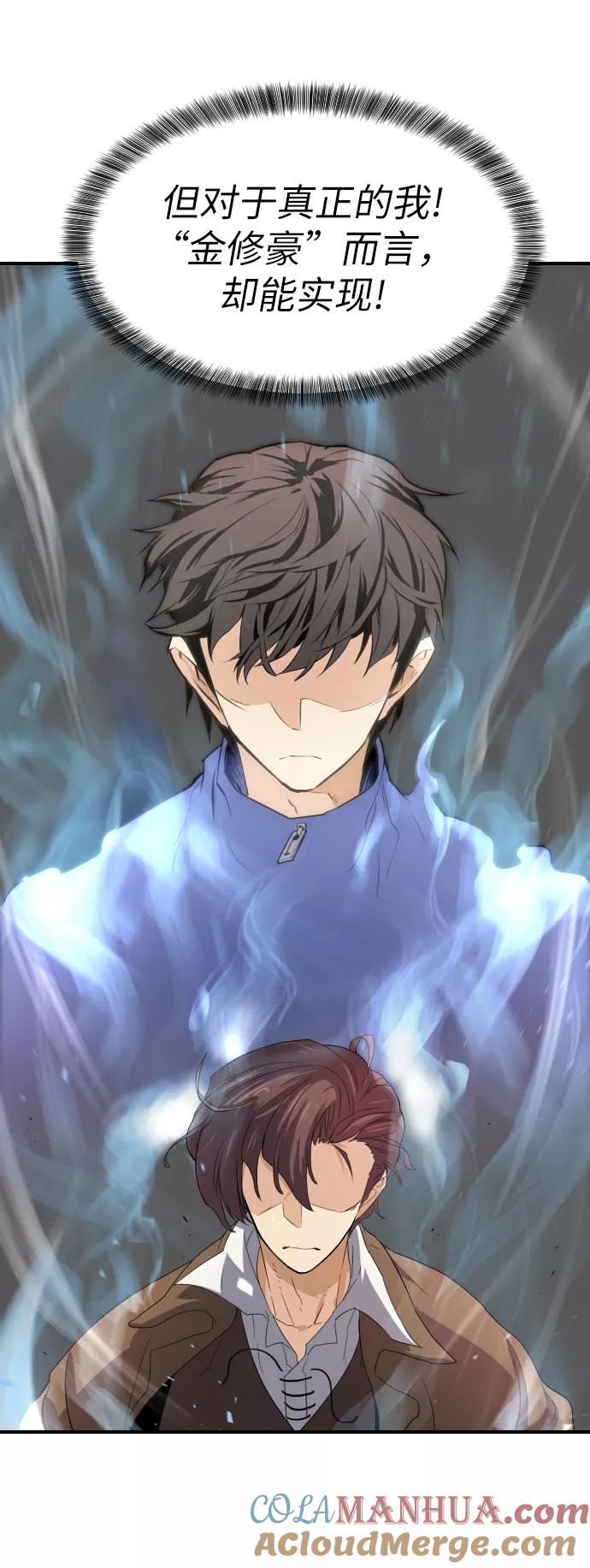 史诗级领地设计师 第1话 第113页