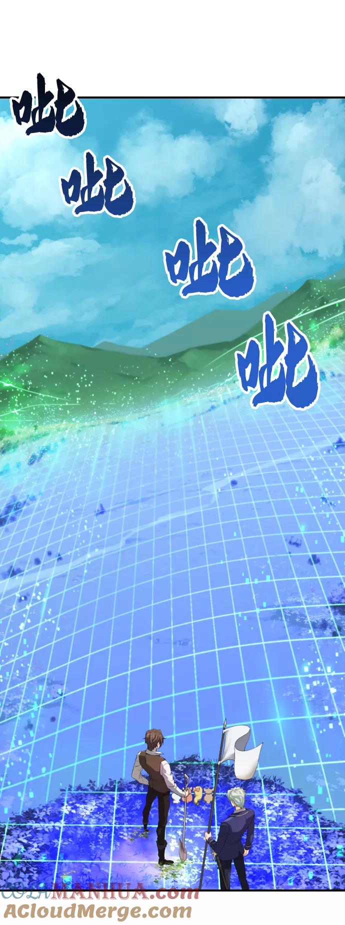 史诗级领地设计师 第1话 第9页