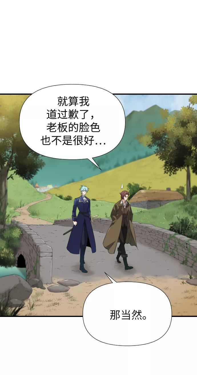 史诗级领地设计师 第1话 第95页
