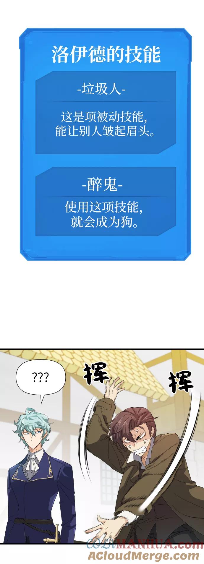 史诗级领地设计师 第1话 第81页