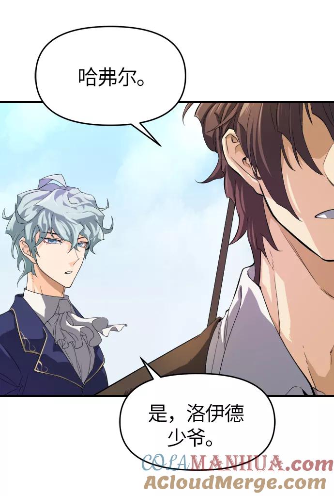 史诗级领地设计师 第1话 第13页