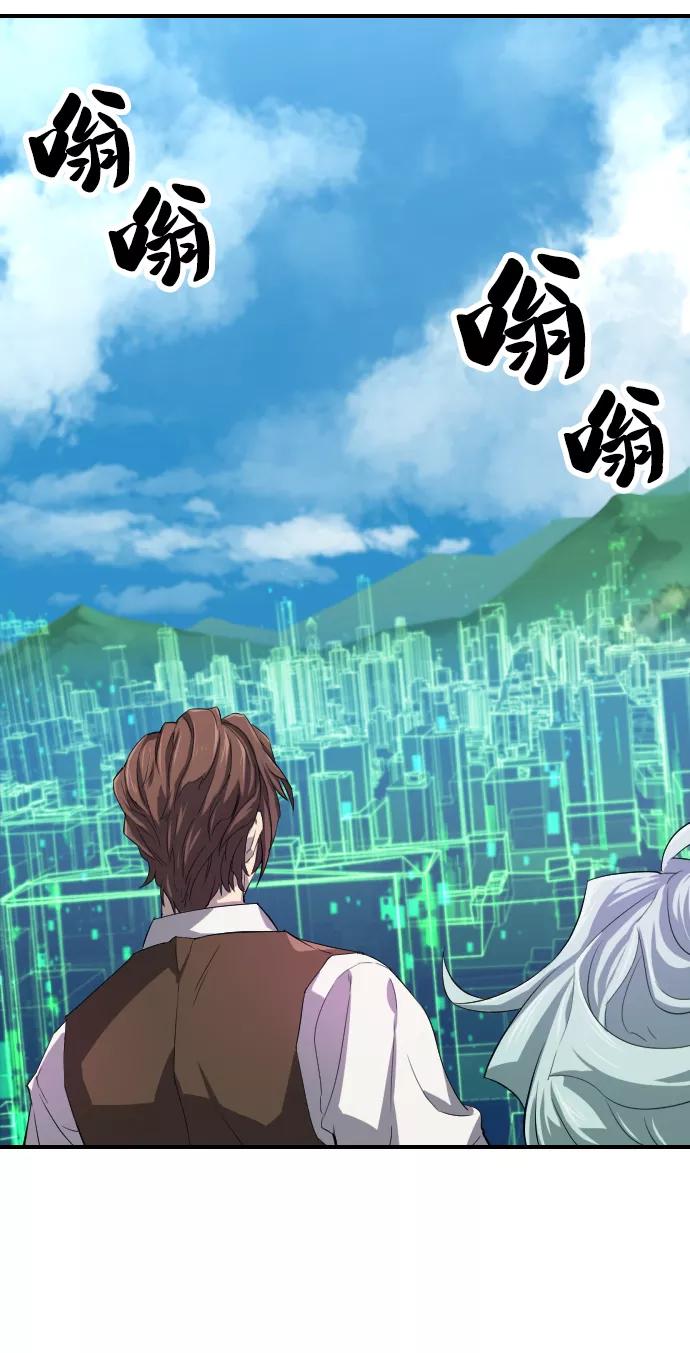 史诗级领地设计师 第1话 第12页