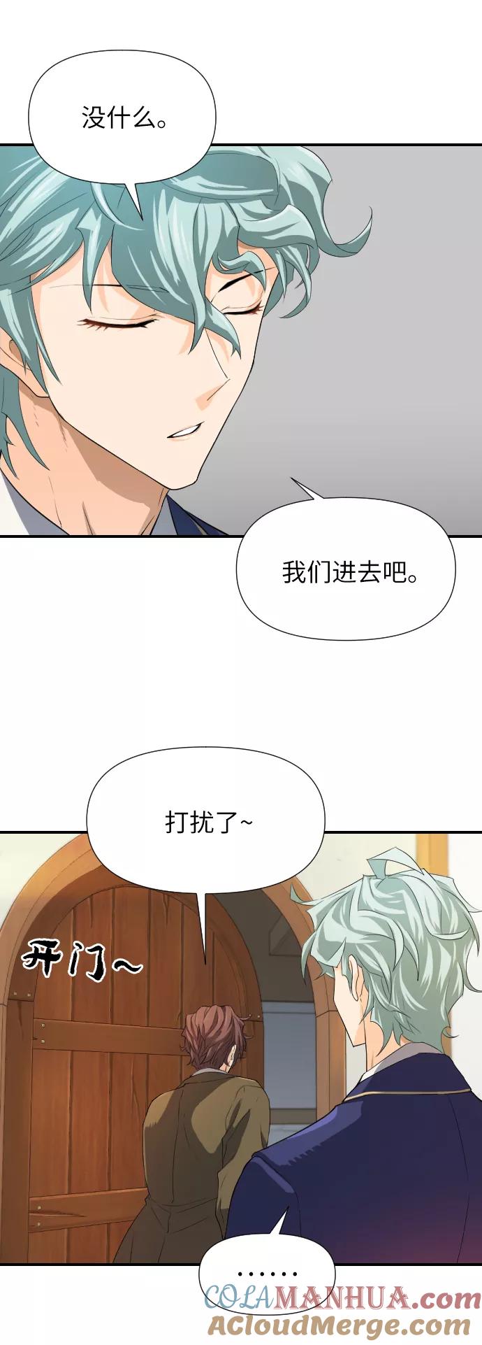 史诗级领地设计师 第1话 第85页