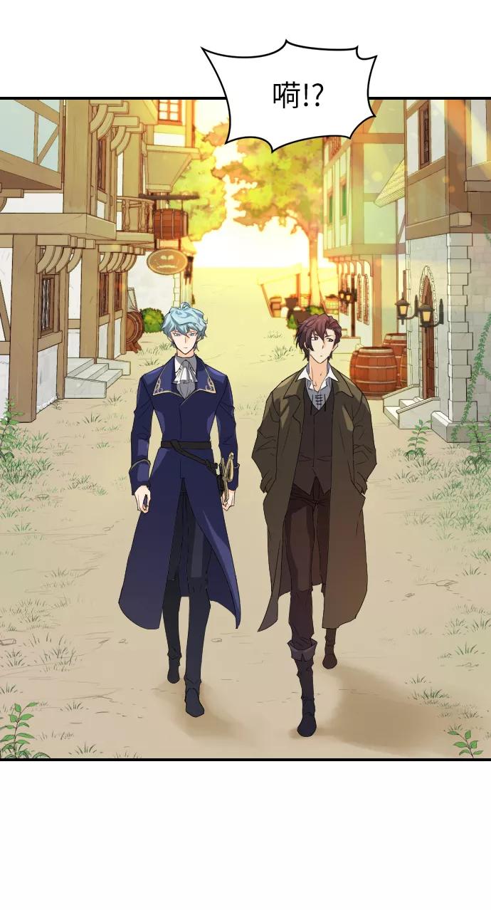 史诗级领地设计师 第1话 第68页
