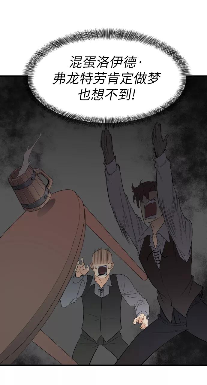 史诗级领地设计师 第1话 第112页
