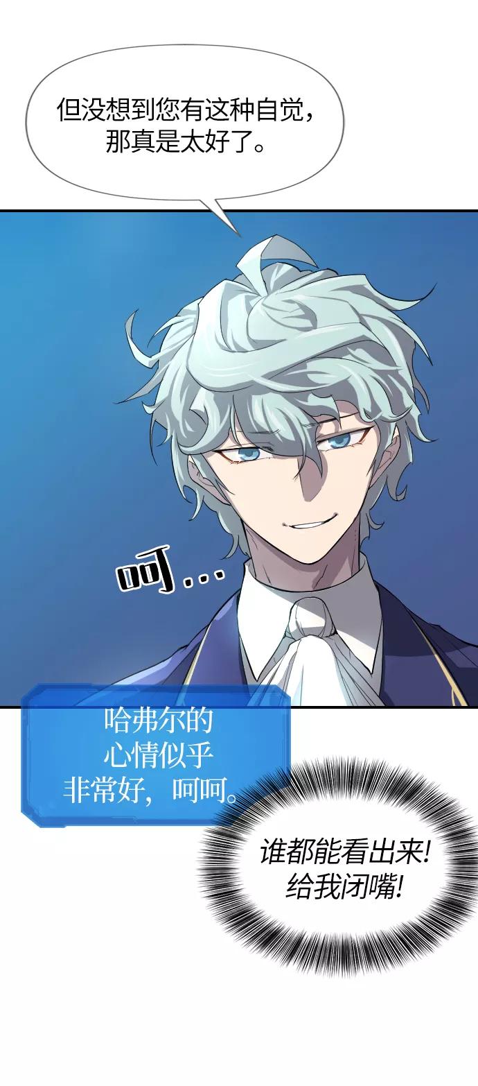 史诗级领地设计师 第1话 第40页