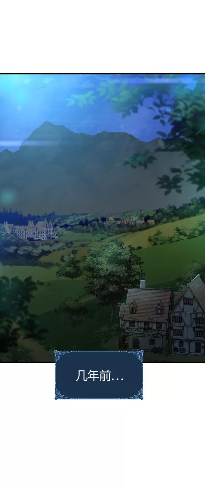 史诗级领地设计师 第1话 第18页