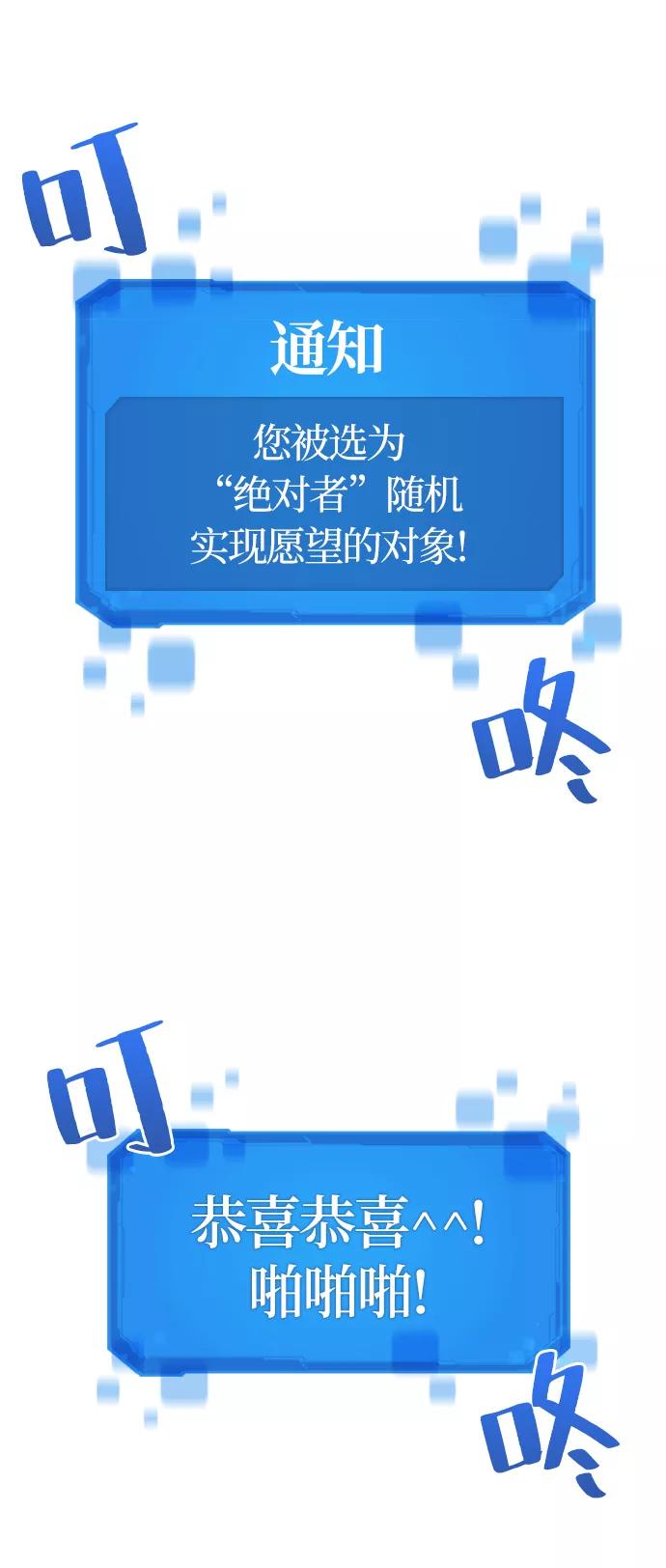 史诗级领地设计师 第1话 第19页