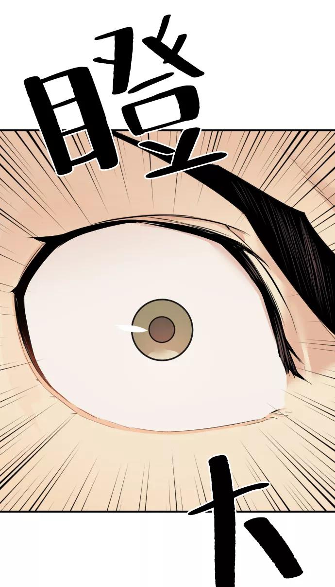 史诗级领地设计师 第1话 第106页
