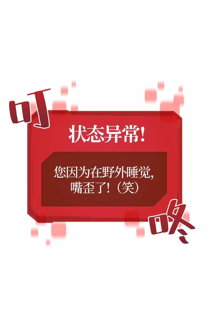史诗级领地设计师 第1话 第27页