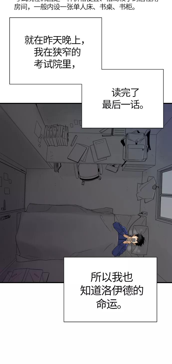 史诗级领地设计师 第1话 第52页
