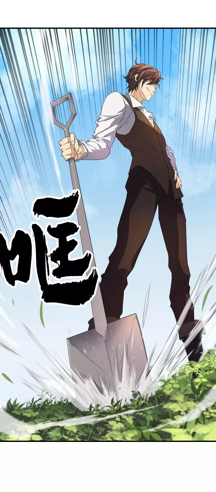 史诗级领地设计师 第1话 第7页