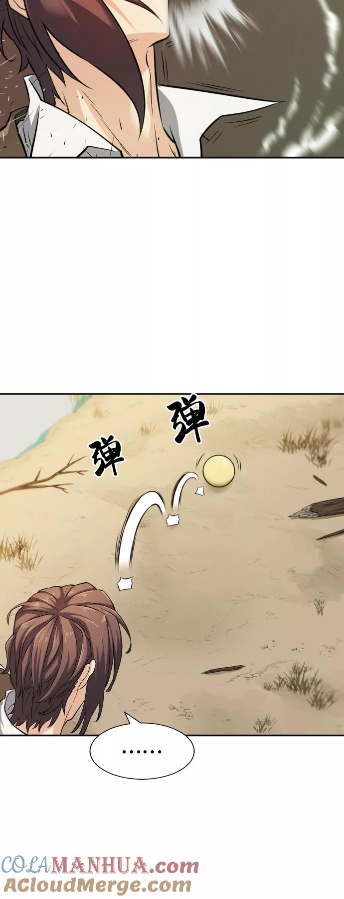 史诗级领地设计师 第19话 第58页