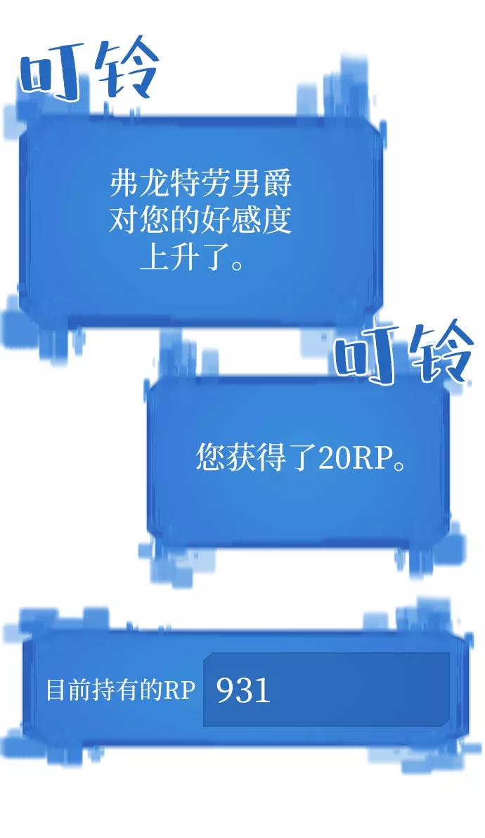 史诗级领地设计师 第19话 第30页