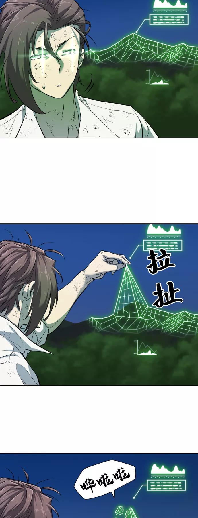 史诗级领地设计师 第19话 第42页
