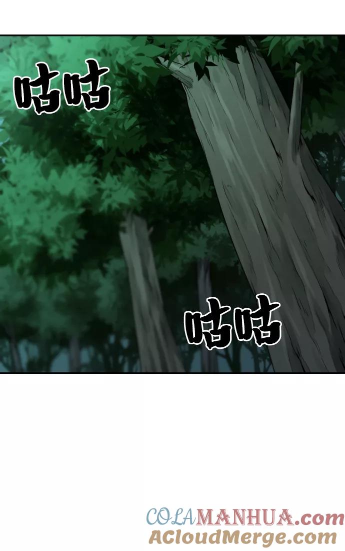 史诗级领地设计师 第19话 第31页