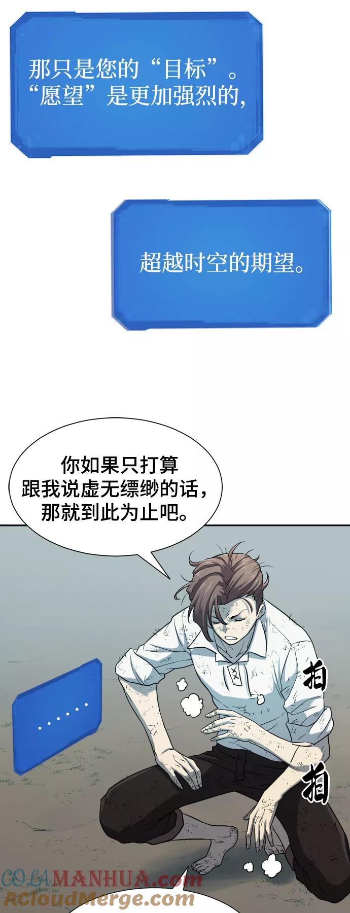 史诗级领地设计师 第19话 第46页
