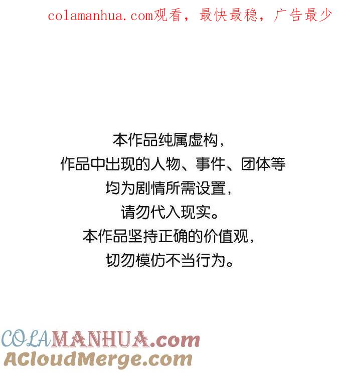 史诗级领地设计师 第19话 第1页