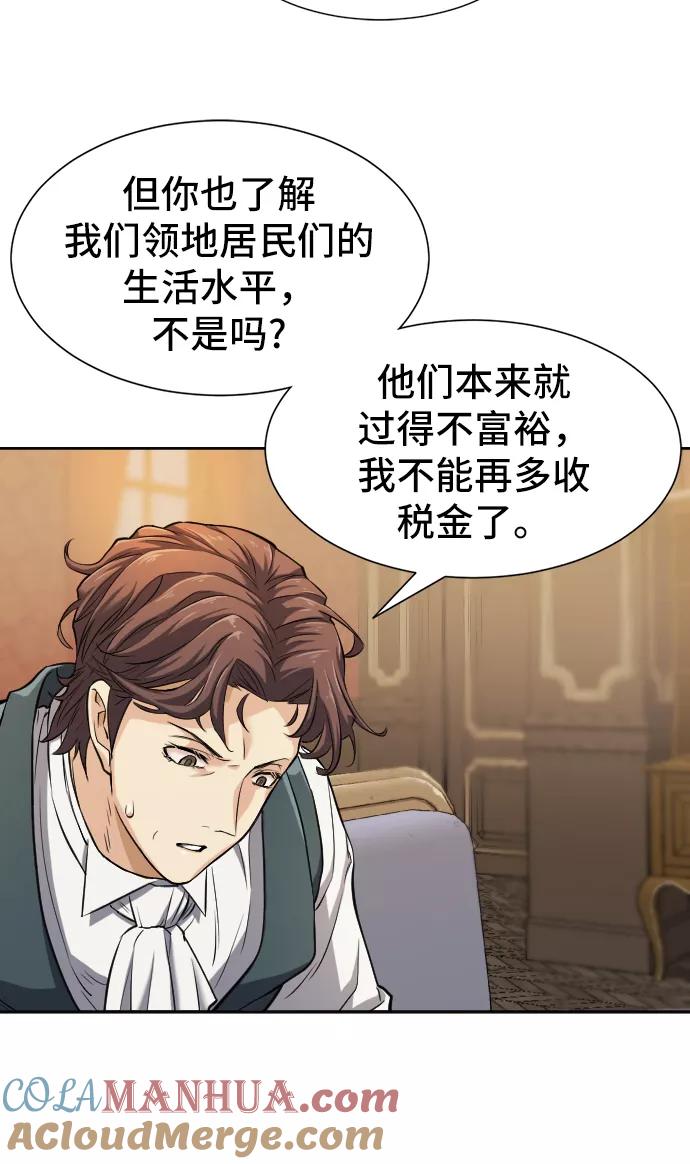 史诗级领地设计师 第19话 第10页