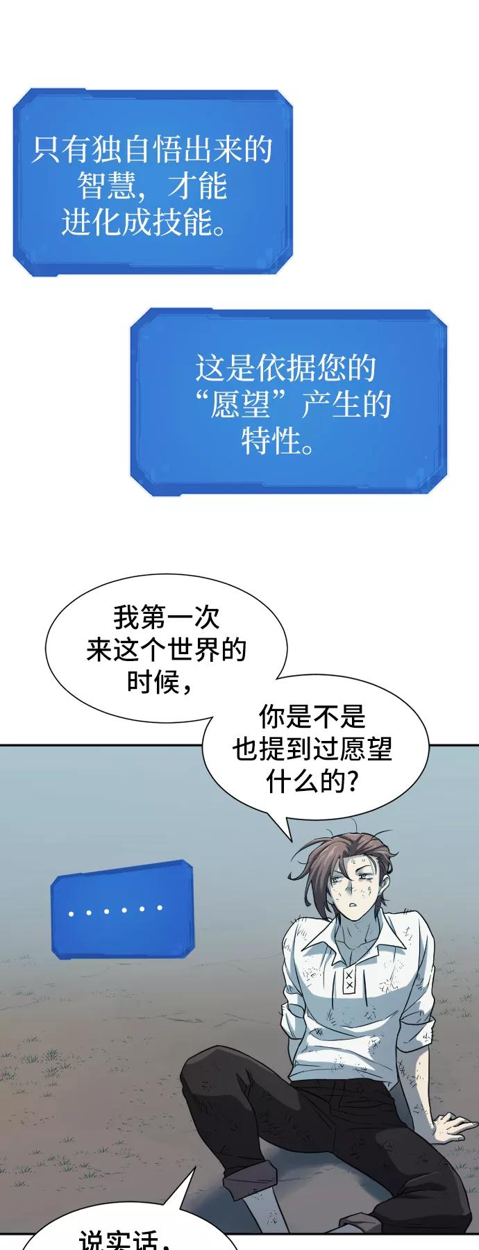 史诗级领地设计师 第19话 第44页