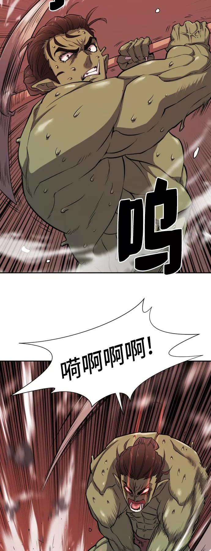 史诗级领地设计师 第19话 第3页