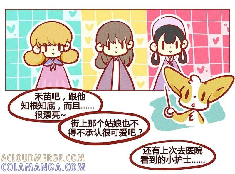 《妹妹？女儿？吸血鬼？》越来越贪心 第9页