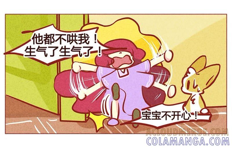《妹妹？女儿？吸血鬼？》越来越贪心 第7页