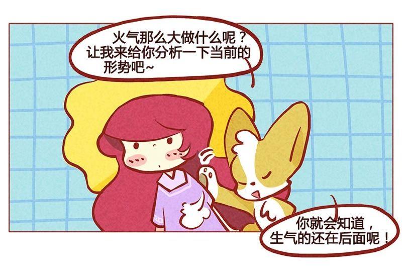 《妹妹？女儿？吸血鬼？》越来越贪心 第8页