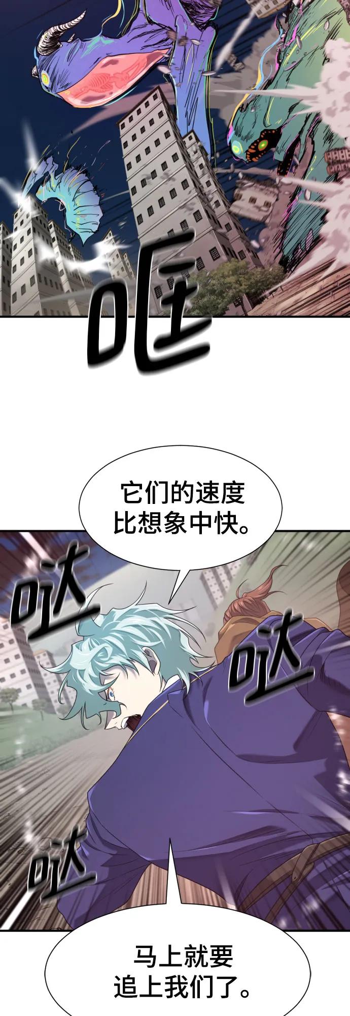 史诗级领地设计师 第198话 第50页