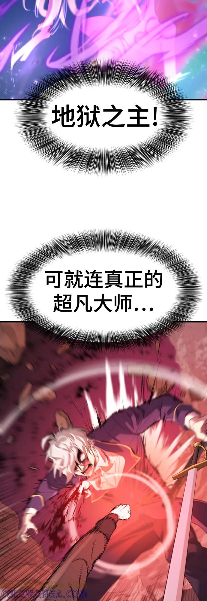 史诗级领地设计师 第198话 第25页