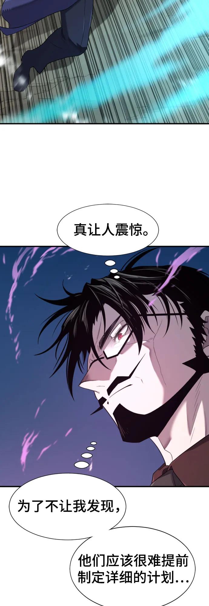 史诗级领地设计师 第198话 第57页