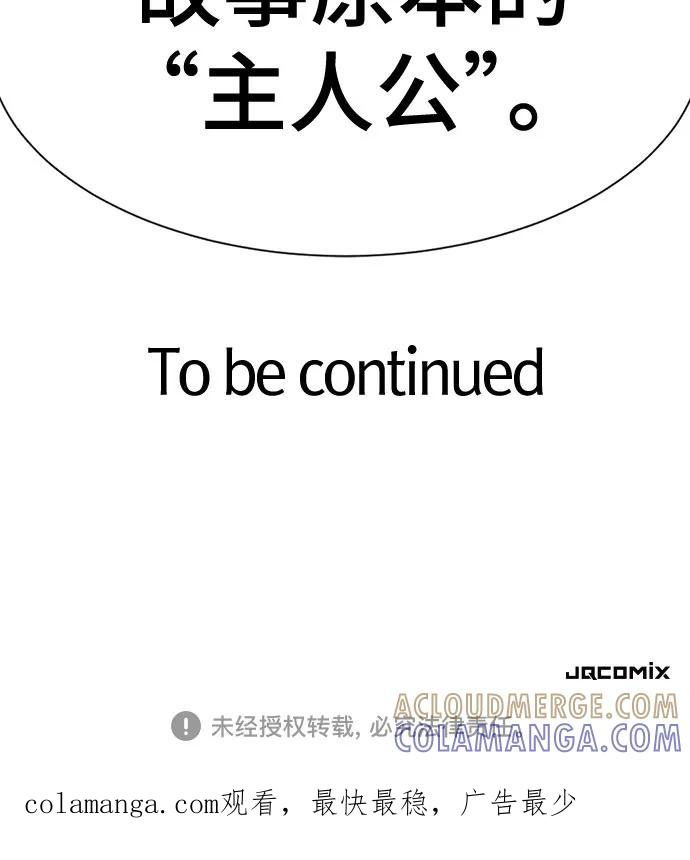 史诗级领地设计师 第198话 第70页