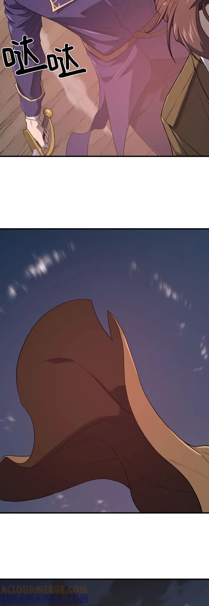 史诗级领地设计师 第198话 第28页