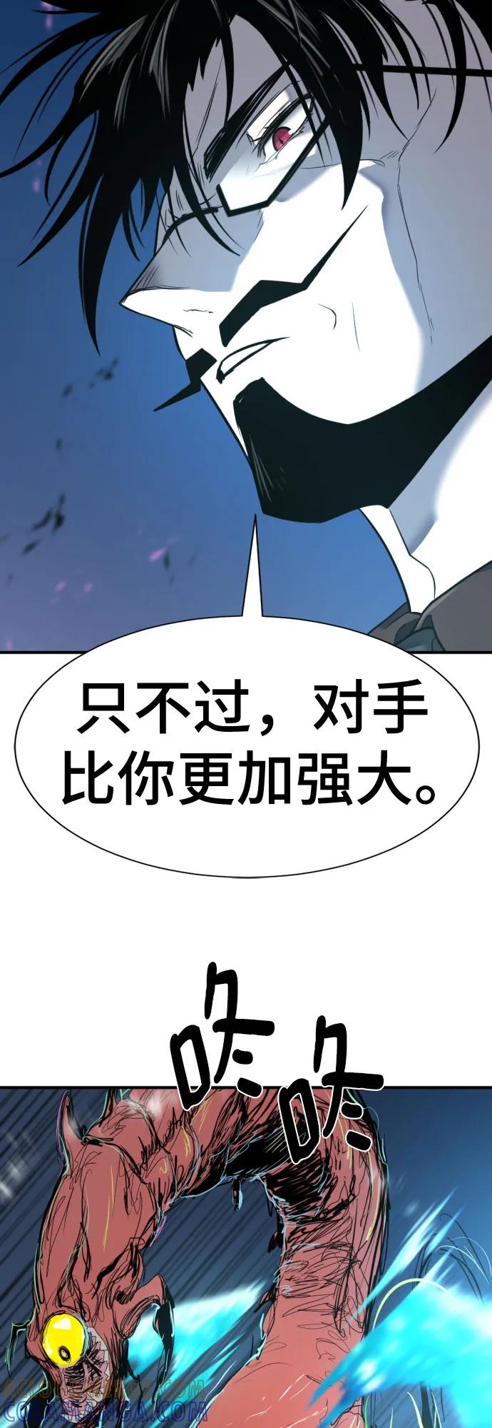 史诗级领地设计师 第198话 第61页