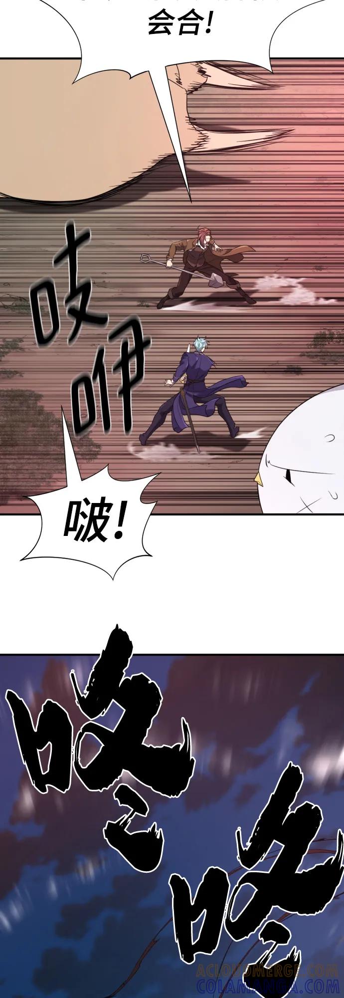 史诗级领地设计师 第198话 第52页