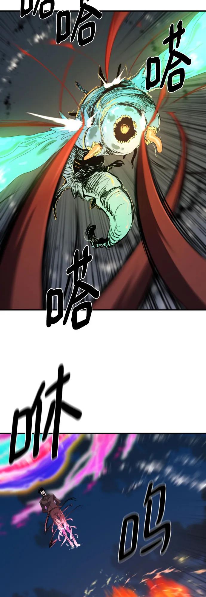 史诗级领地设计师 第198话 第63页