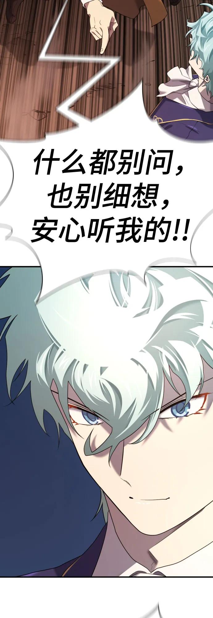 史诗级领地设计师 第198话 第44页