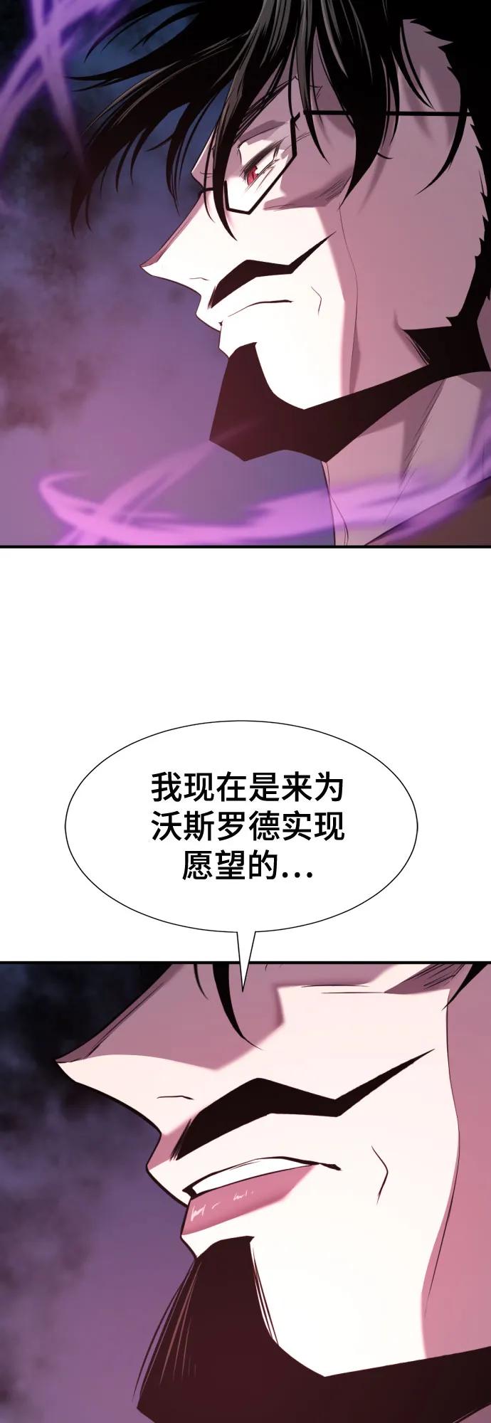 史诗级领地设计师 第198话 第36页