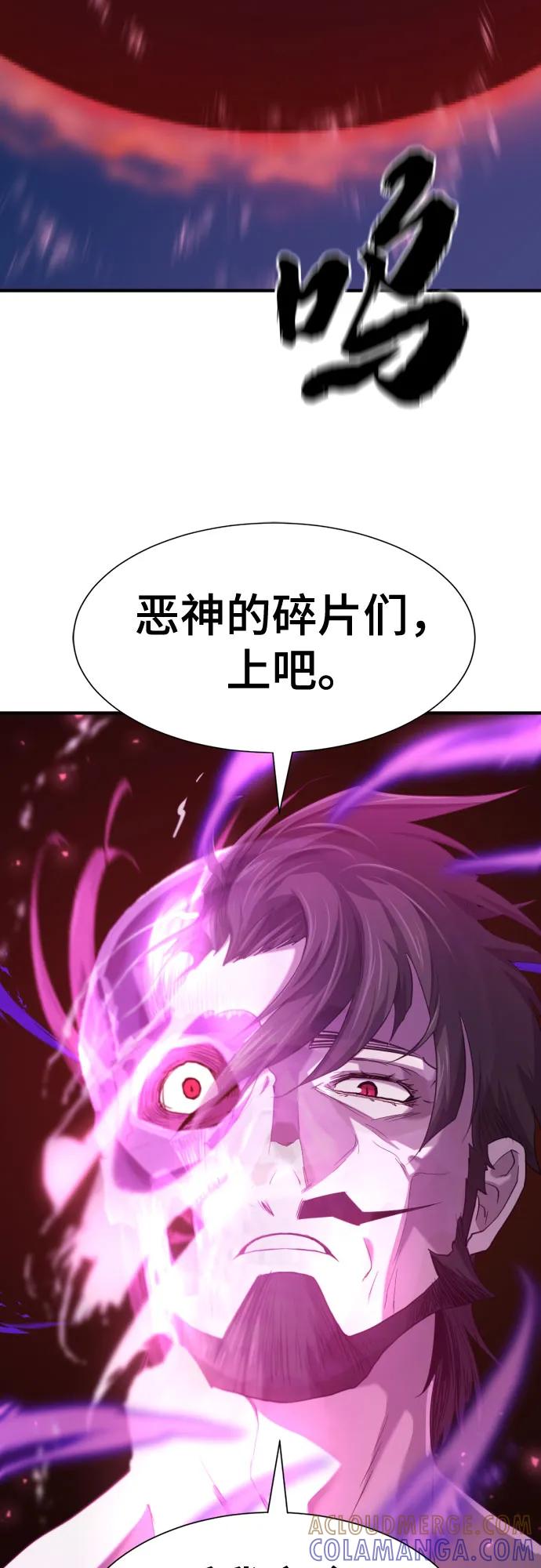 史诗级领地设计师 第198话 第4页