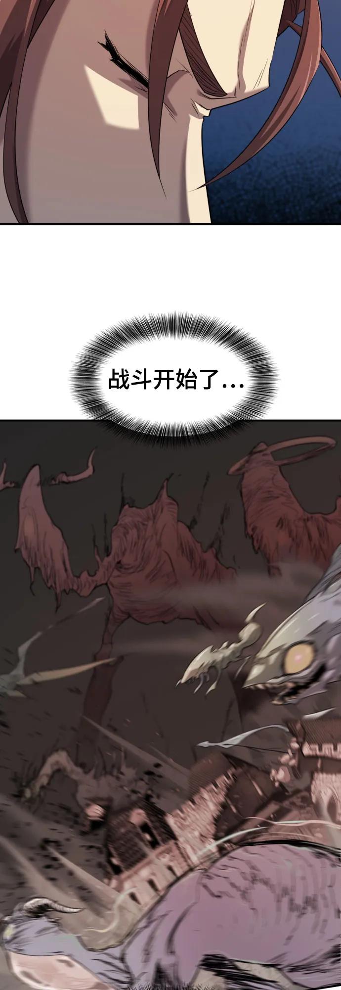 史诗级领地设计师 第198话 第21页