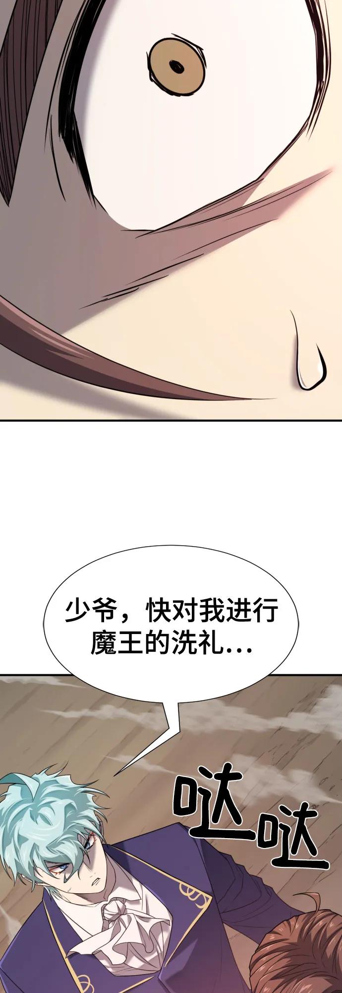 史诗级领地设计师 第198话 第27页