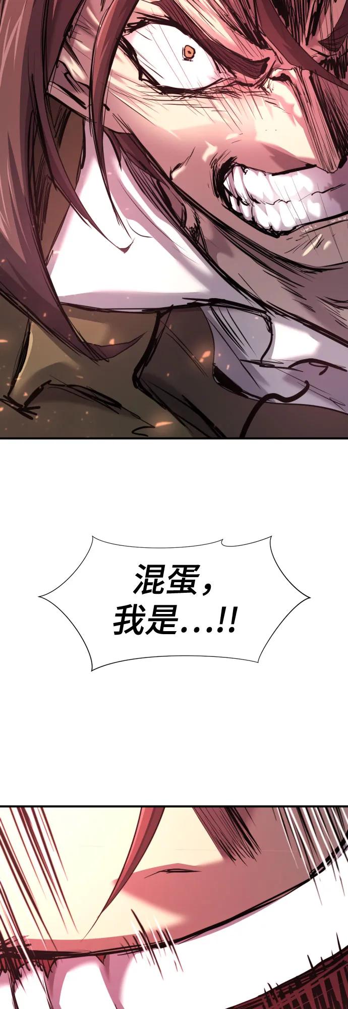 史诗级领地设计师 第198话 第41页