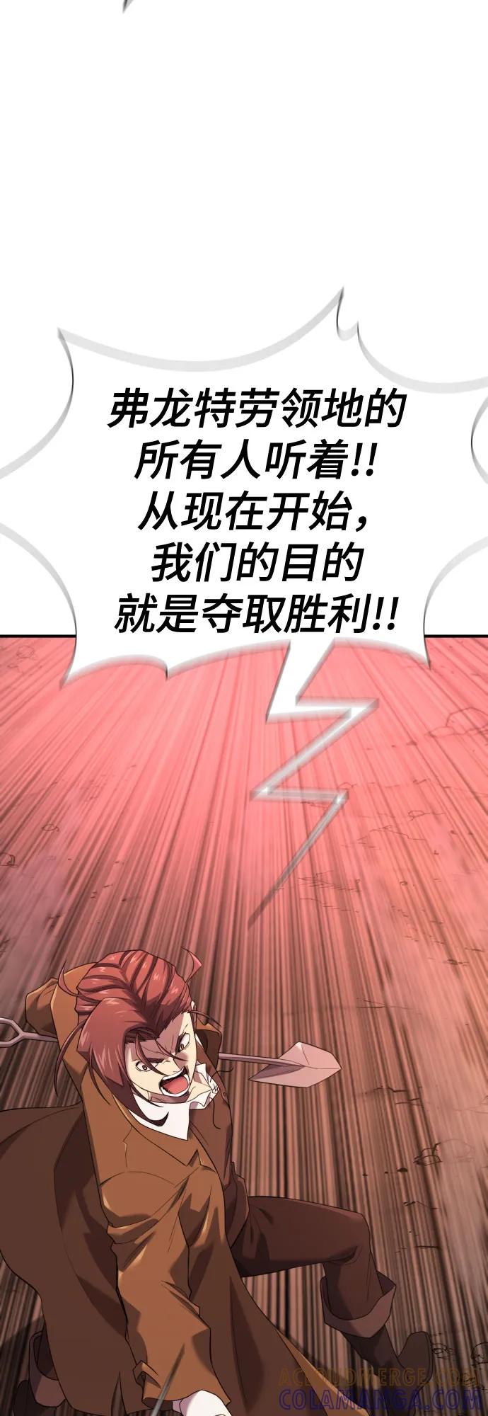 史诗级领地设计师 第198话 第43页