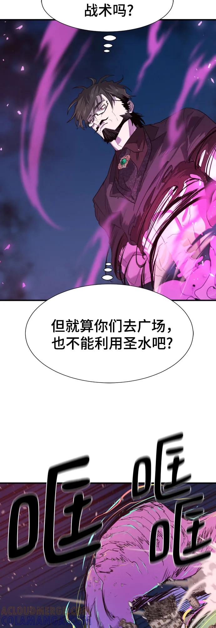 史诗级领地设计师 第198话 第49页
