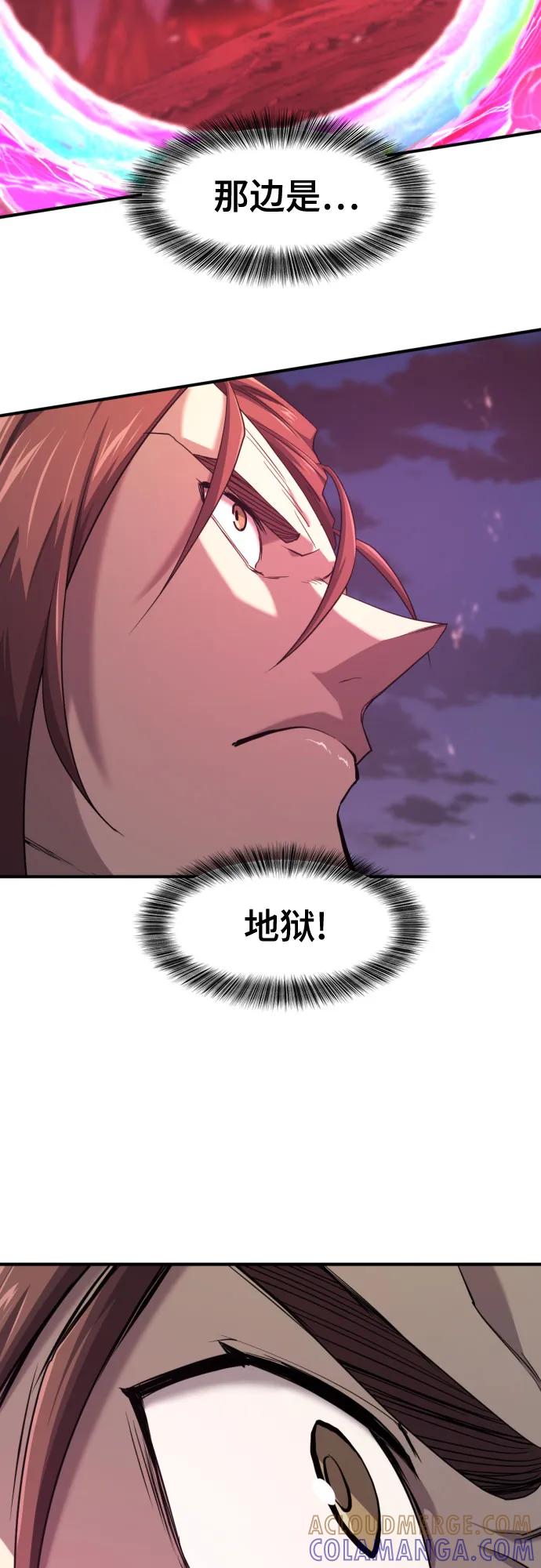 史诗级领地设计师 第198话 第7页