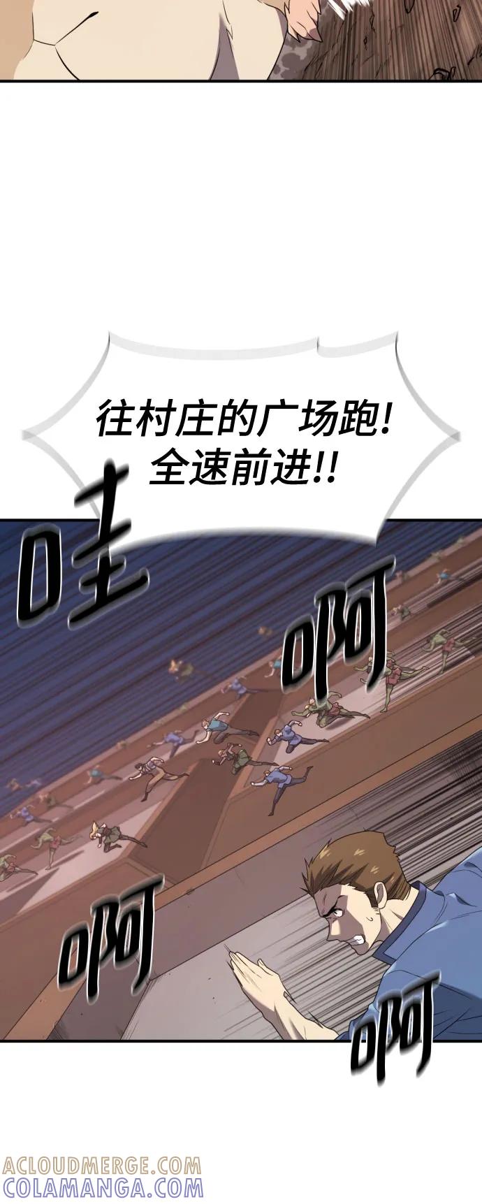 史诗级领地设计师 第198话 第46页