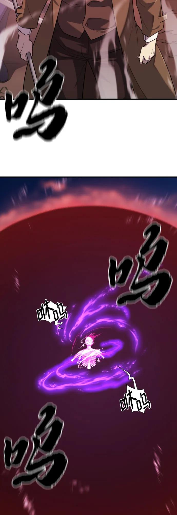 史诗级领地设计师 第198话 第3页