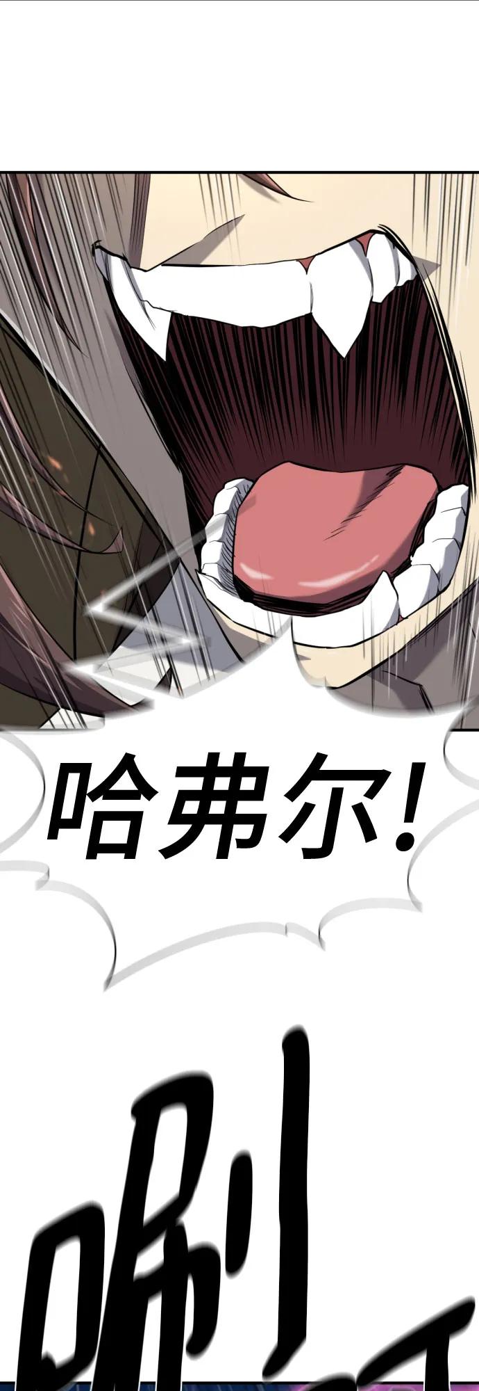 史诗级领地设计师 第198话 第66页