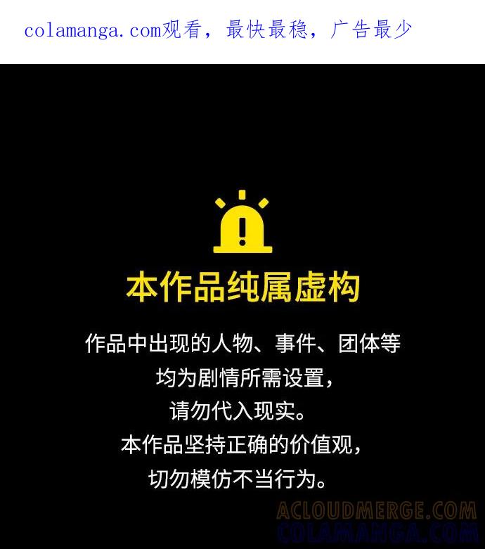 史诗级领地设计师 第198话 第1页